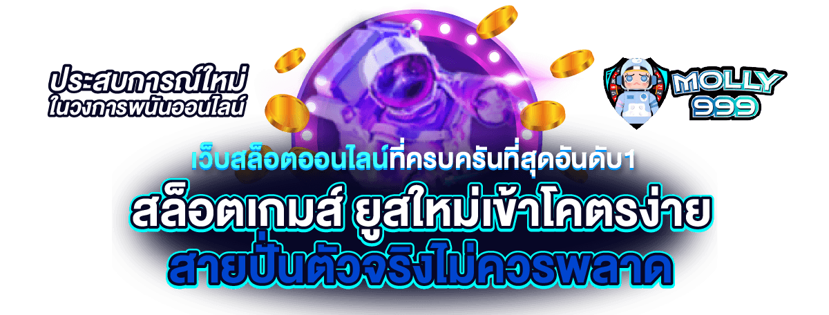 Lavaslot789 เว็บสล็อตยอดนิยม อันดับ 1 แตกง่าย ถอนได้จริง